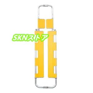 スクープストレッチャー 軽量 伸縮式 折りたたみ 左右分離可能