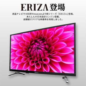 ）ERIZA 32インチ液晶テレビ JE32TH01