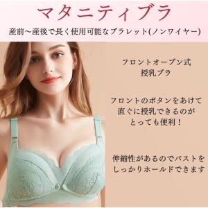 授乳ブラ 授乳 マタニティブラ ノンワイヤー ...の詳細画像3