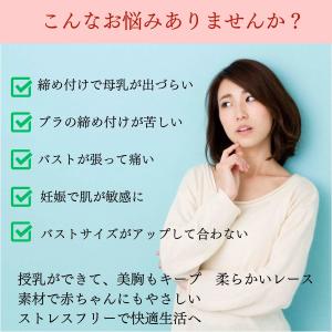 授乳ブラ 授乳 マタニティブラ ノンワイヤー ...の詳細画像4