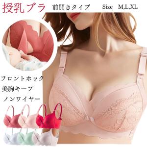 授乳ブラ 授乳 マタニティブラ ノンワイヤー ...の詳細画像2