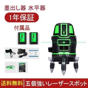 グリーン レーザー墨出し器 5ライン 5線6点 回転レーザー線4方向大矩照射 自動補正機能 高輝度 高精度 墨出し機 レーザーレベル レーザー測定器 年末大感謝祭