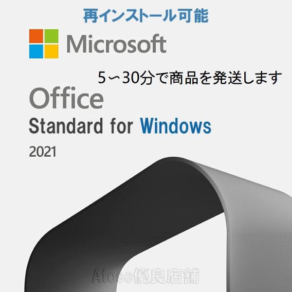 Microsoft Office 2021 Standard 32/64bit 1PC マイクロソフ...