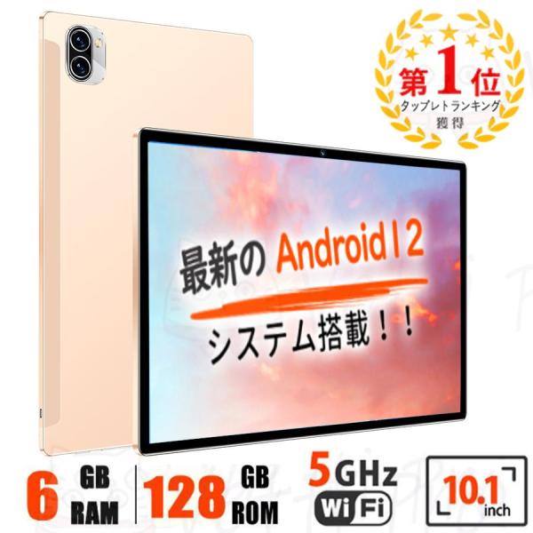 特典 2023 新品割引 タブレット PC 10インチ Android12.0 Wi-Fi 6+12...