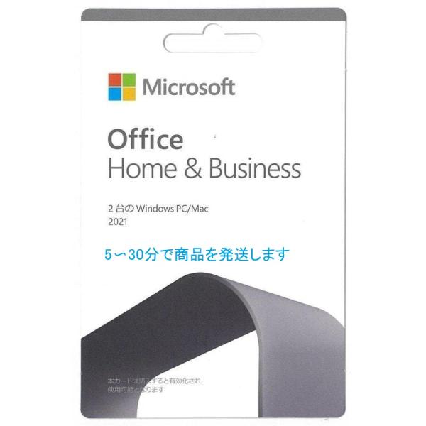 Microsoft Office Home and Business 2021 オンラインコード版 ...