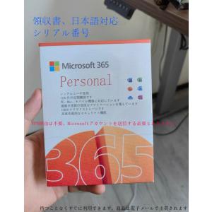 Microsoft Office 365 Personal [オンラインコード版] | Win/Mac/iPad対応 | 日本語対応  |2年間サブスクリプション | 【日本製品】