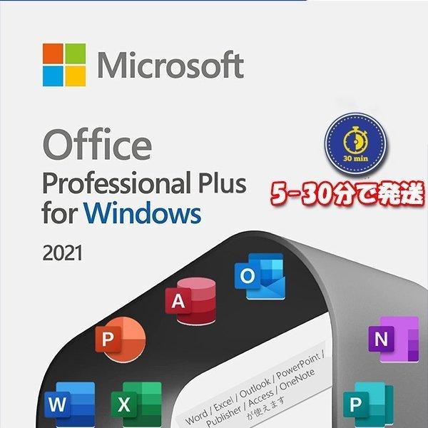 「最新1pc」Microsoft Office 2021 Professional Plus 64b...