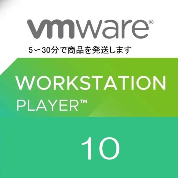 VMware Workstation 10 Proパーソナ ル デスクトップの仮想化