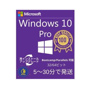 Microsoft Windows 10 / 11 Pro 32bit/64bit 正規プロダクトキー 日本語対応　認証保障　新規インストール版｜株式会社盛境商事