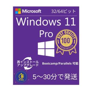 Windows11 pro 32bit 64bit 安全のMicrosoft公式サイトからダウンロー...