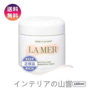 ドゥ・ラ・メール クレーム ドゥラメール（モイスチャライジングクリーム） 100ml 正規品 DE LA MER 20代 30代 40代 50代 プレゼント 送料無料 新品｜skskcoop