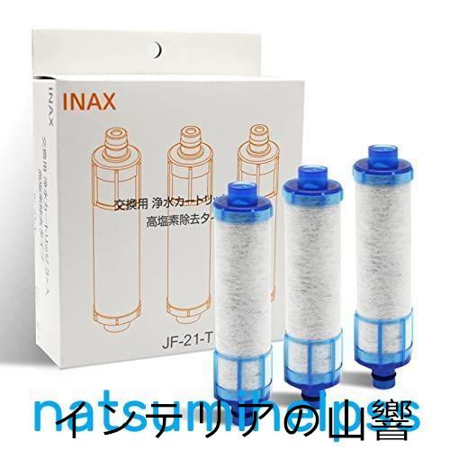 LIXILINAXJF-21-Tオールインワン浄水栓交換用カートリッジリクシルイナックス標準タイプ（...