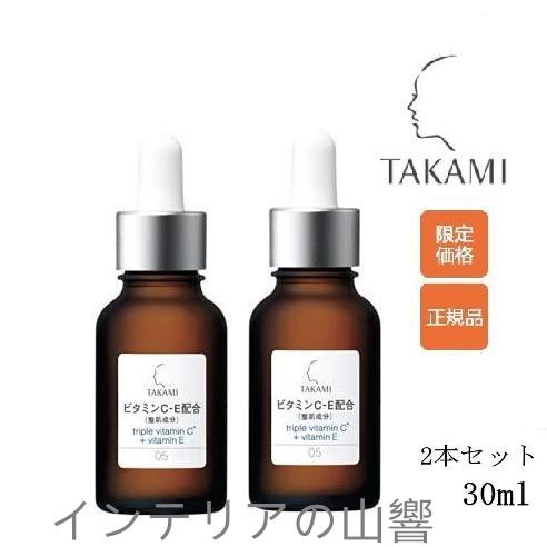 TAKAMI タカミエッセンスＣＥ（ビタミンＣ・Ｅ配合） 機能性美容液 2本 30mL