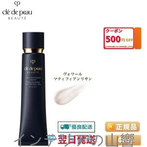 安値セール 資生堂 cle De Peau クレドポーボーテ ヴォワールコレクチュール N 40g 化粧下地 正規品