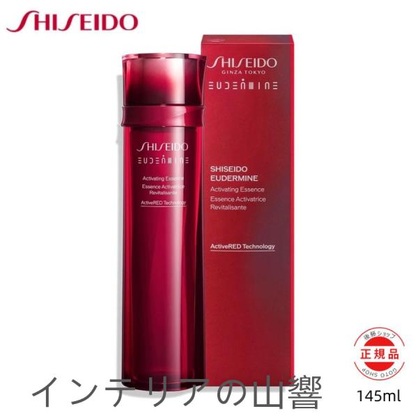 資生堂 SHISEIDO オイデルミン オイデルミン エッセンスローション 145ml 化粧液 正規...