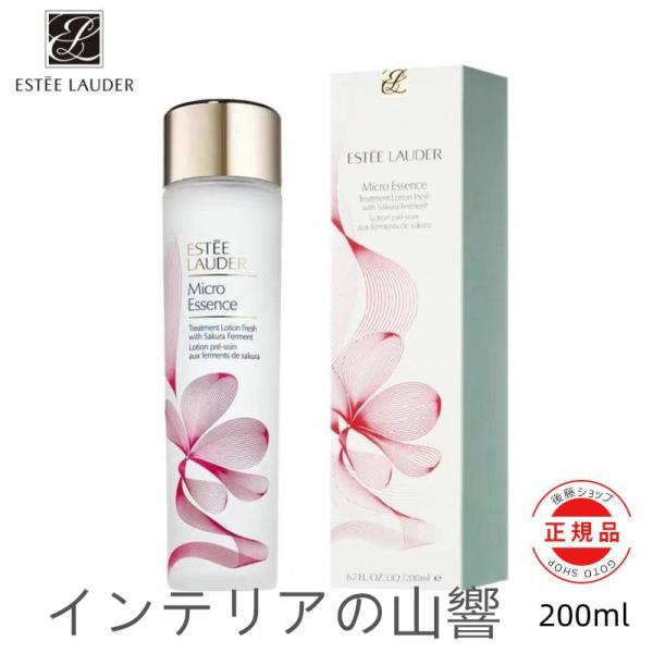 ESTEE LAUDER エスティローダー マイクロ エッセンス ローション フレッシュ SF 化粧...