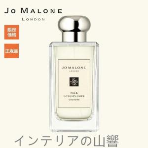 JO MALONE「ジョーマローン」フィグ ＆ ロータス フラワー コロン Fig & Lotus Flower Cologne 100ml｜skskcoop