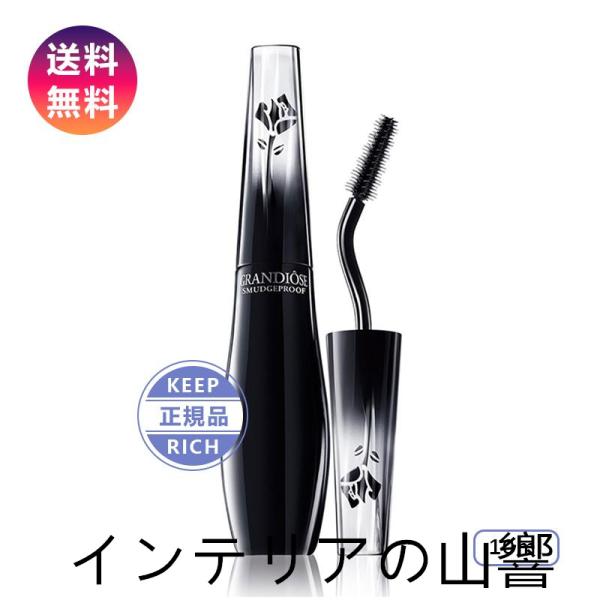 LANCOME ランコム グランディオーズ #01 NOIR MIRIFIQUE 10g ギフト 誕...