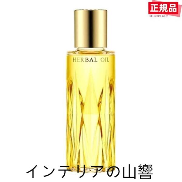 ALBION アルビオン ハーバルオイル トリニティフュージョン 40ml