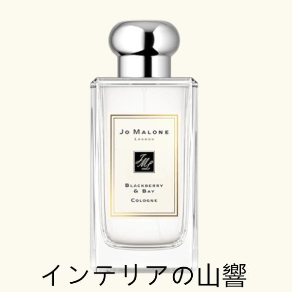 ジョーマローン ブラックベリー＆ベイ コロン 100ｍｌ JO MALONE BLACKBERRY ...