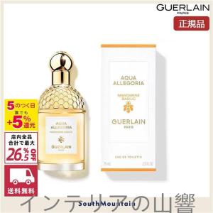 【新春セール】GUERLAIN ゲラン アクア アレゴリア ペラ グラニータ オーデ トワレ 75ml 香水｜skskcoop