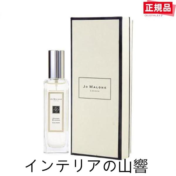 JO MALONE ジョーマローン オレンジブロッサムコロン EDC 30ml Orange Blo...