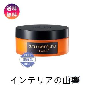 シュウ ウエムラ shu uemura アルティム8∞ スブリム ツバキ クレンジング バーム 100g 正規品 送料無料｜skskcoop