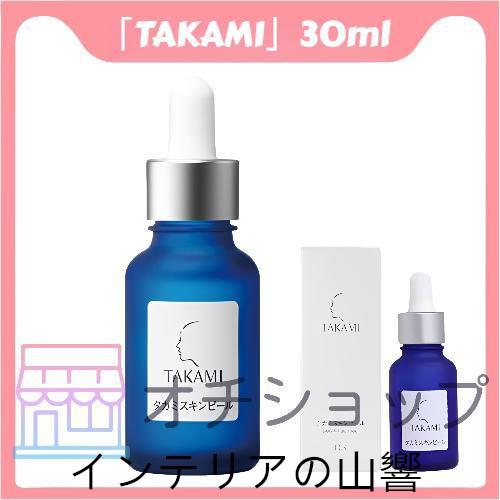 タカミ TAKAMI タカミスキンピール 30mL 角質美容水 takami 【送料無料+優良配送】