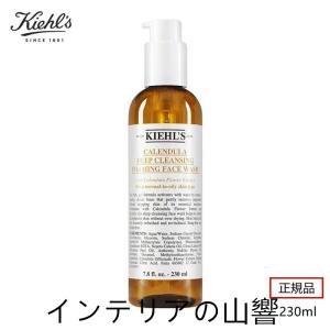 KIEHL'S キールズ ディープ クレンジング ジェル CL 230ml 洗顔料 kiehls キールズ 洗顔フォーム 化粧品 Kiehl's 洗顔料 毛穴ケア 洗顔 角質 クレンジングジェル｜インテリアの山響