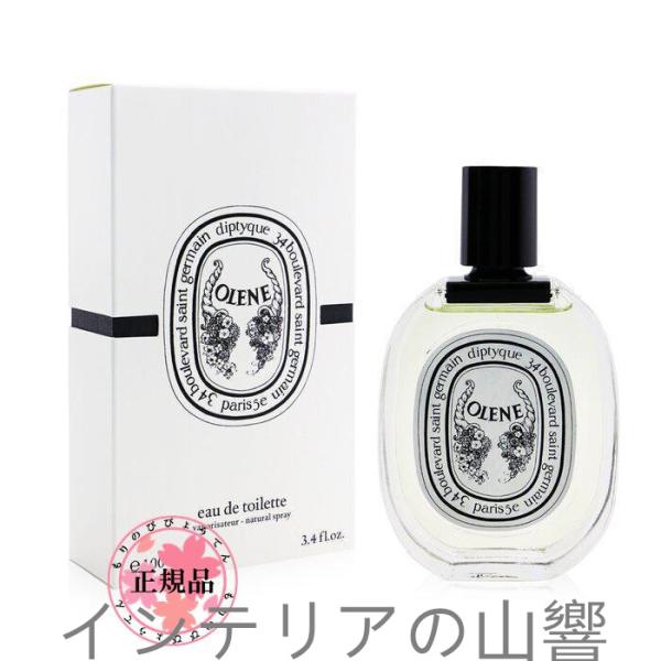 ディプティック 香水 DIPTYQUE オレーヌ オー ドトワレ OLENE EDT 100ml