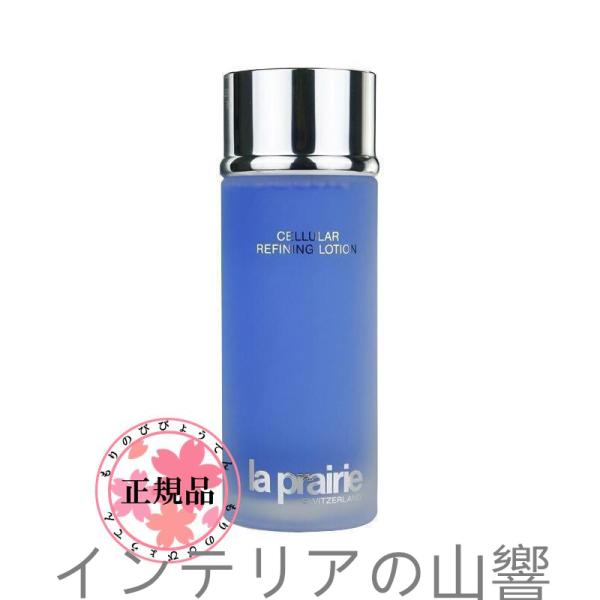 ラプレリー リファイニングローション 250ml 化粧水 正規品