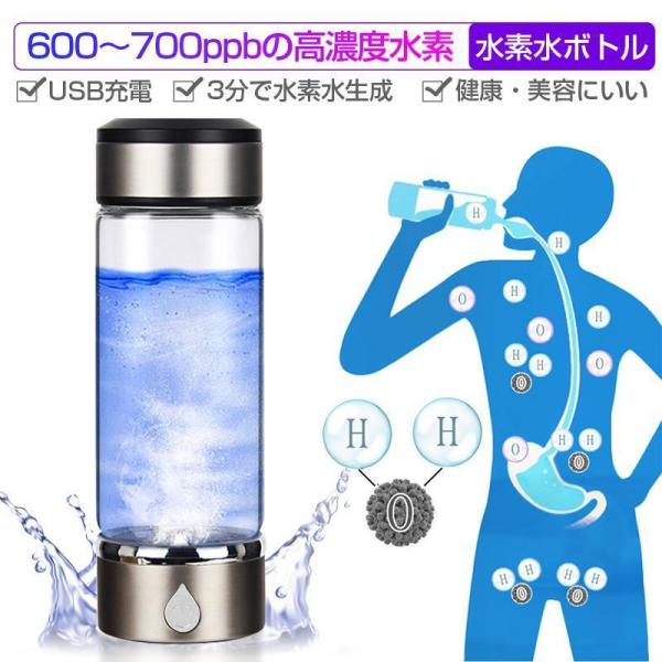 水素水生成器 携帯用 水素水ボトル 420ml 3min生成 USB充電式 高濃度水素水 持ち運び便...