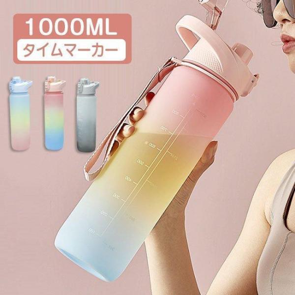 マグボトル マグ 1L 目盛り付き 水筒 大容量 1リットル 【タイムマーカー付きドリンクボトル】 ...