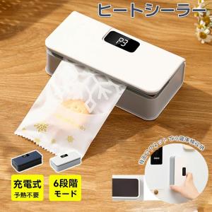充電式 ハンディシーラー ヒートシーラー キャン...の商品画像