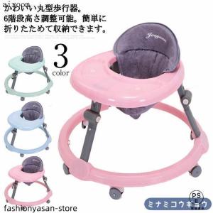 歩行器 赤ちゃん ベビー 室内 室外 高さ調整 ベビーウォーカー スタンダード 丸型歩行器 歩く練習 折り畳み式 歩行器 静音 テーブル付き 円形 車