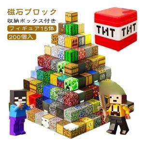 磁石ブロック マイクラ風 マグネットキューブ ...の詳細画像5