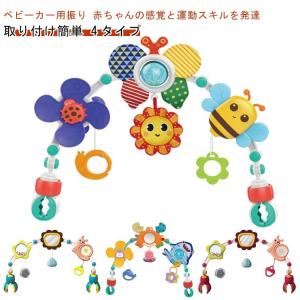 ベビーカー用振り ぶら下げおもちゃ ベッドメリー...の商品画像