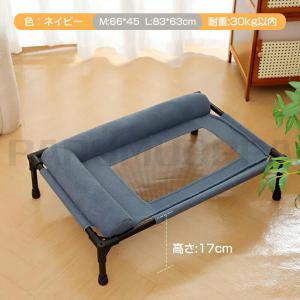 ペットベッド 脚付き 犬用 夏用 ドッグコット...の詳細画像3