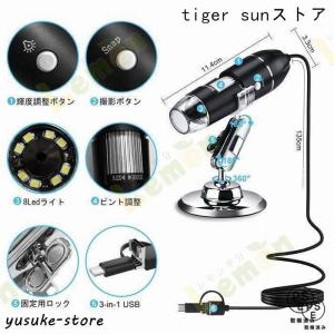 デジタル顕微鏡 3-in-1 USB式顕微鏡 ...の詳細画像1