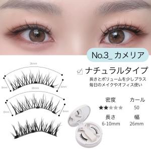 つけまつげ マグネット式 レディース 磁石 磁...の詳細画像5
