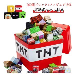 【200個ブロック+フィギュア15体】マインク...の詳細画像5