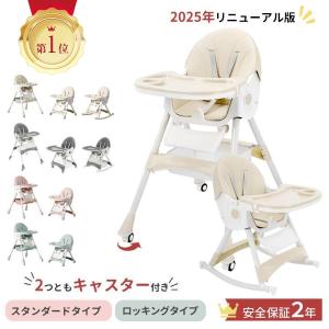 ベビーチェア ローチェア テーブルチェア ハイチェア ベビー キッズ ダイニングチェア テーブル付 折りたたみ 持ち運び 食事用 離乳食 立ち上がり防止 出産祝い