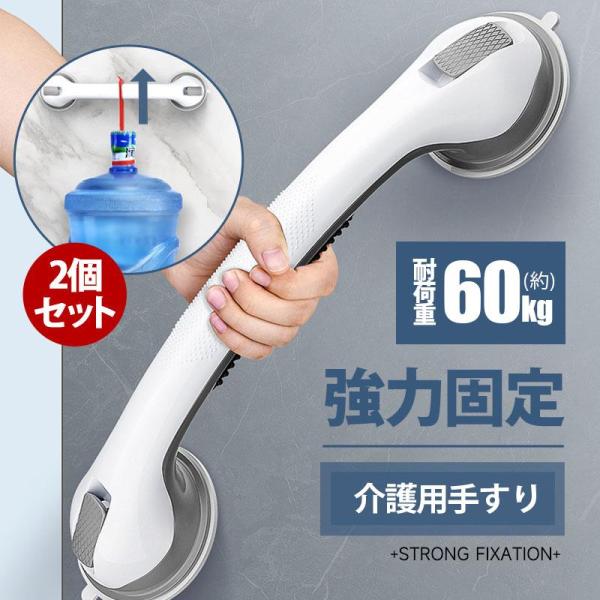手すり 介護 手すり 階段 2個セット 玄関手すり 【2点購入で10％OFF】 浴槽手すり お風呂 ...