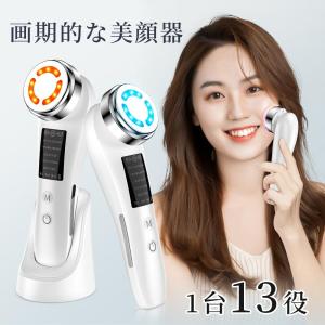 【人気ギフト】美顔器 超音波美顔器 1台多役 フェイスケア 目元ケア 光エステEMS 温熱 目元美顔器 毛穴ケア イオン導入導出 誕生日 プレゼント