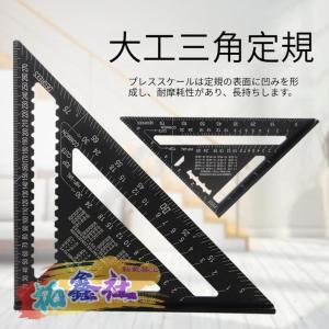 三角定規 木工用 丸鋸定規 30 30cm 両...の詳細画像4