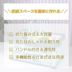 バスケット 折りたたみ式 買い物かご 折りたた...の詳細画像1