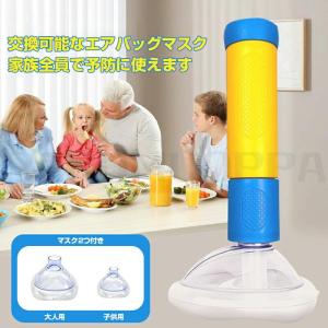 窒息救助装置ホームキット 子供と大人用のポータ...の詳細画像4