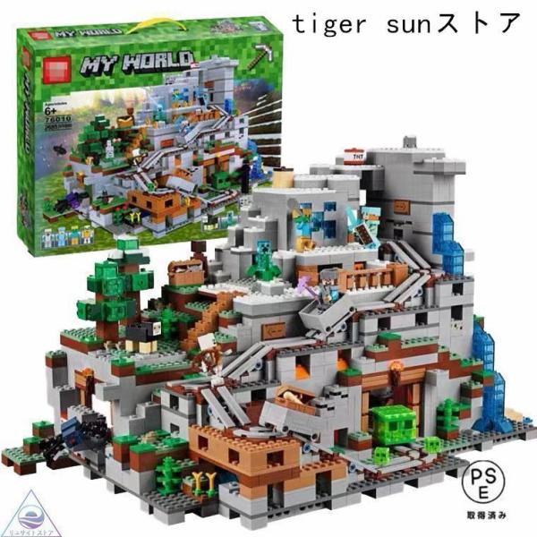 マインクラフト 山の洞窟 大人気ミニフィグ レゴ互換品 豪華セット マイクラ ブロック Minecr...