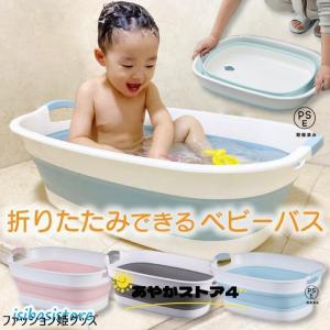 沐浴 赤ちゃん ベビーバス お風呂 ベビー 新生児 折りたたみ バスタブ ペットバス コンパクト ソフトタブ ペット たらい 折り畳み 出産祝い