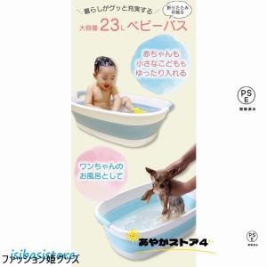 沐浴 赤ちゃん ベビーバス お風呂 ベビー 新...の詳細画像1